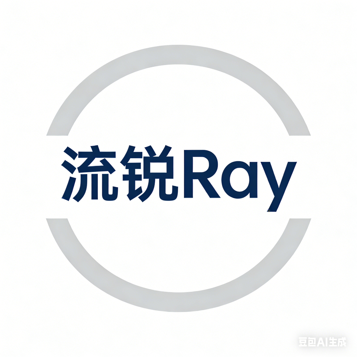 流锐
